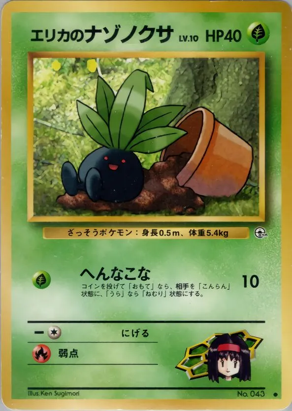 Erika's Oddish